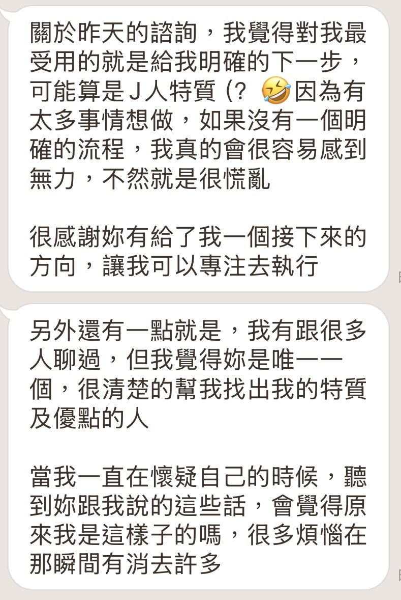 Threads 寫手回饋：看見自己的特質與優點