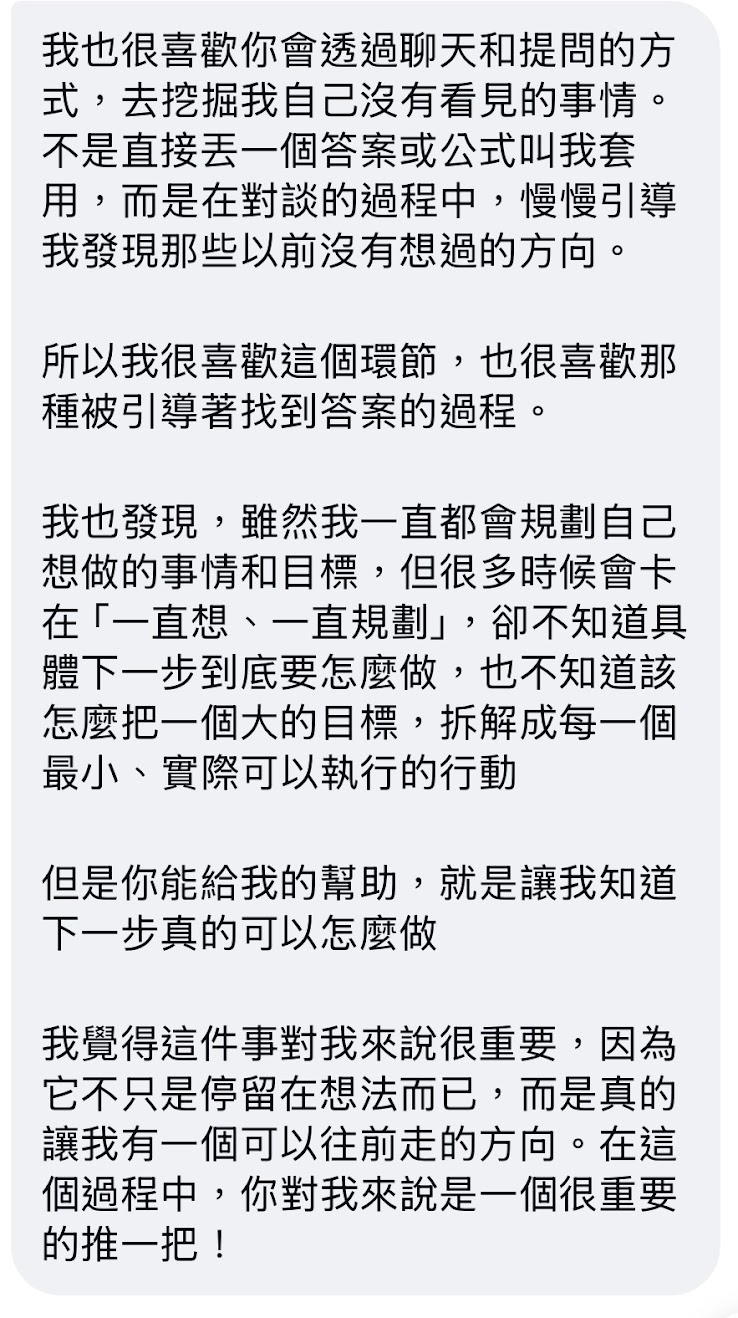 設計師回饋：從很多想做的事裡整理出下一步