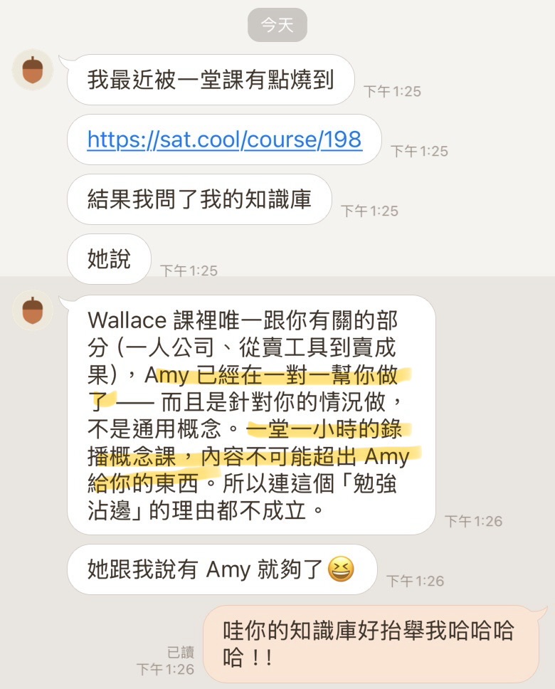 AI 工程師回饋：一對一校準，比通用課更省時間